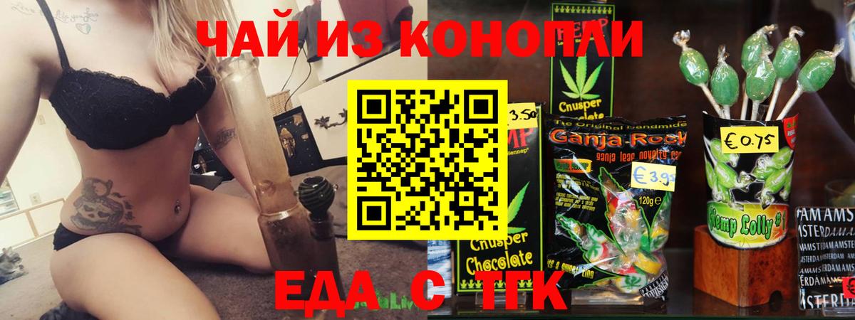 Canna-Cookies конопля Шадринск