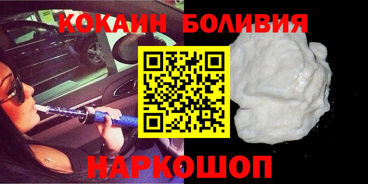 КОКАИН 97% Шадринск