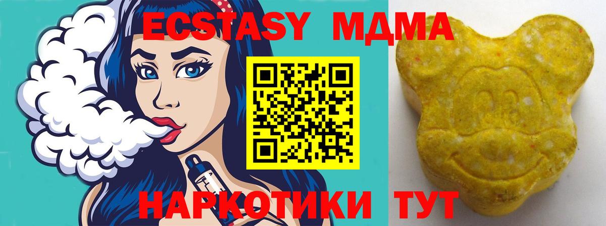 Шадринск  blacksprut как войти  Вход с VPN  Экстази TESLA 