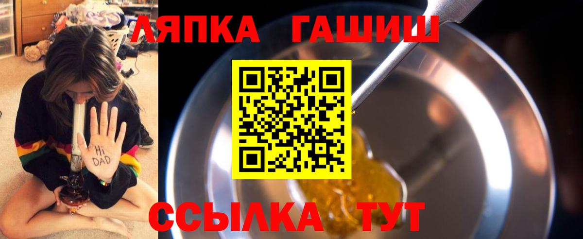 Гашиш VHQ  Вход с VPN  Гашиш  дарнет шоп  Шадринск  ГАШ убойный 