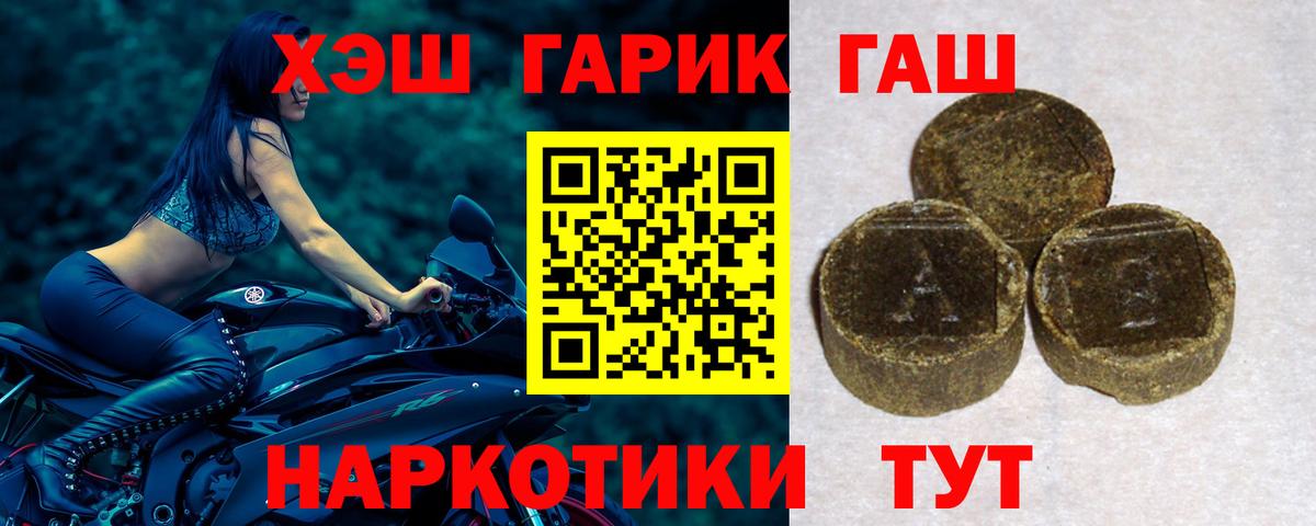 Гашиш гарик Шадринск