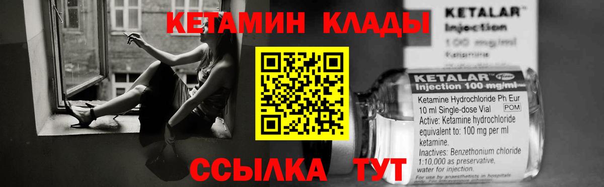 Шадринск  Кетамин ketamine  Вход с VPN 
