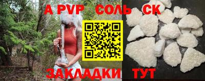 ALPHA PVP Будённовск