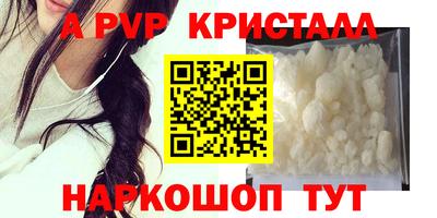 ALPHA PVP Будённовск