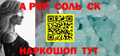 ALPHA PVP Будённовск