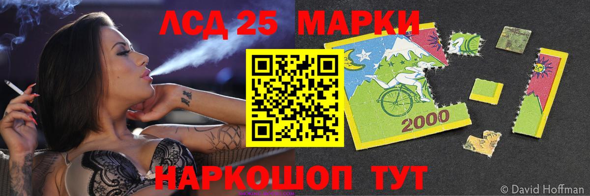 Шадринск  Лсд 25 экстази кислота  LSD-25 экстази ecstasy  Вход с VPN 