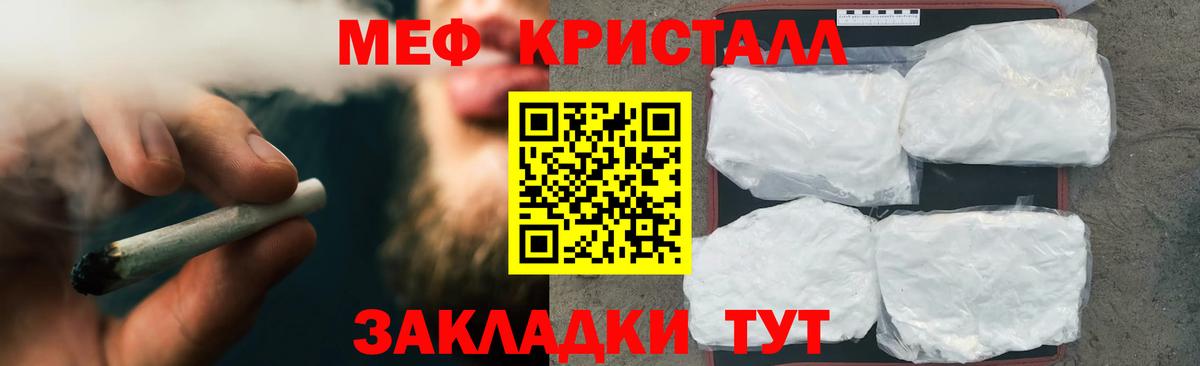 МЕФ мука Шадринск