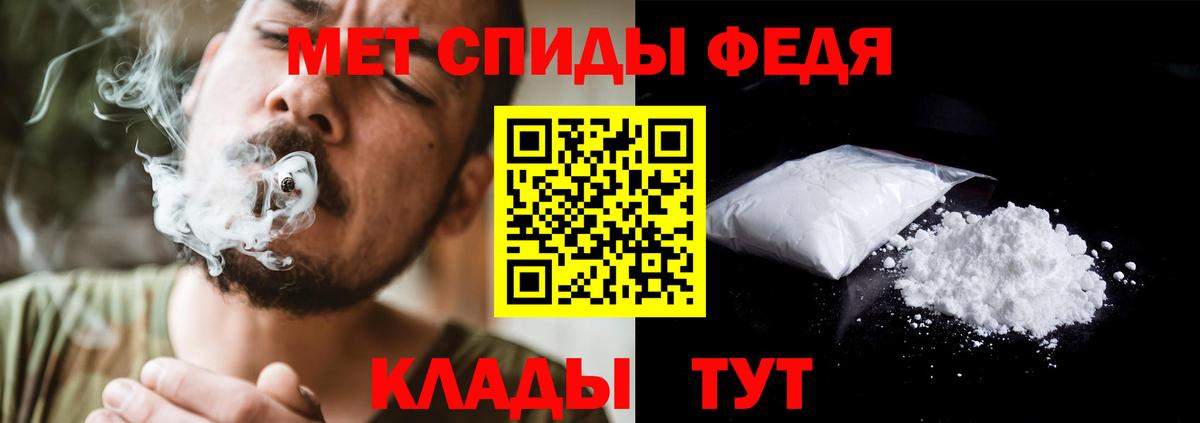 Метамфетамин Декстрометамфетамин 99.9%  Вход с VPN  Шадринск  Метамфетамин Декстрометамфетамин 99.9% 