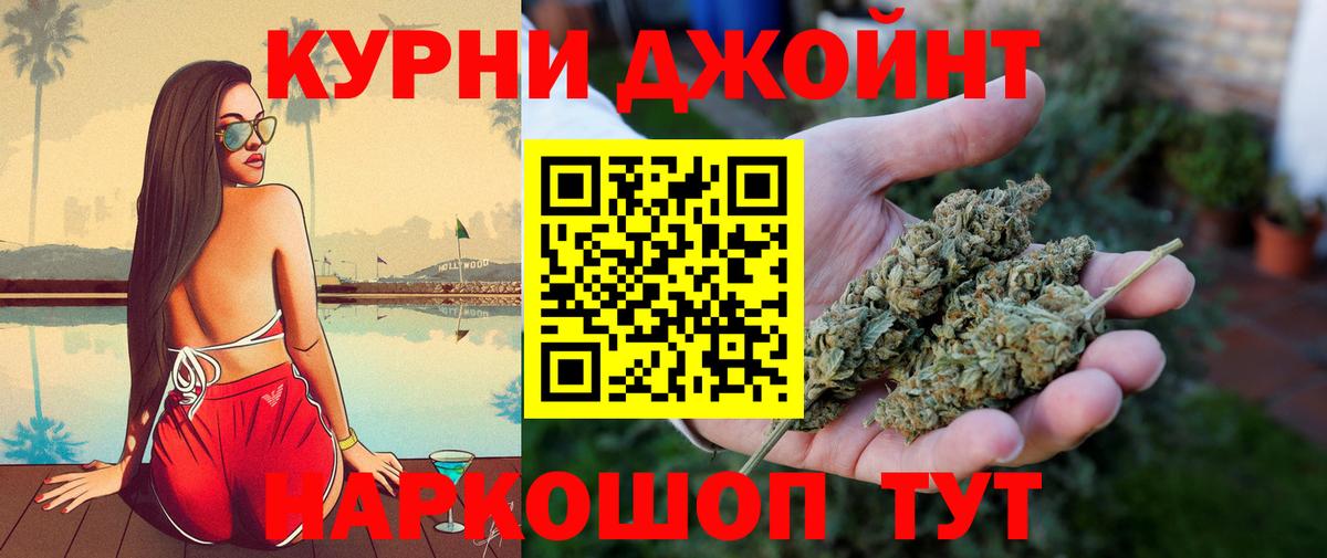 Бошки марихуана конопля  Вход с VPN  Конопля Bruce Banner  Шадринск 