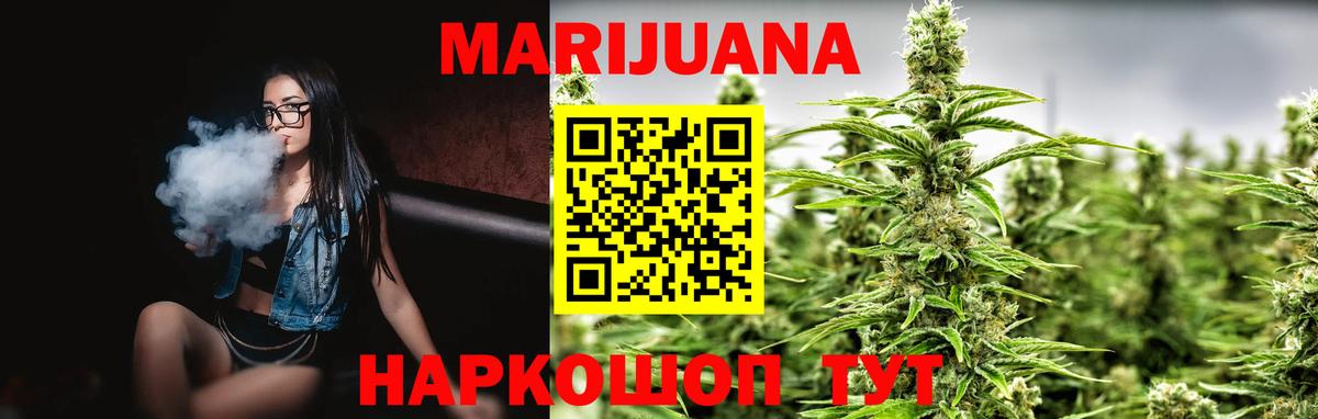 Марихуана индика Шадринск